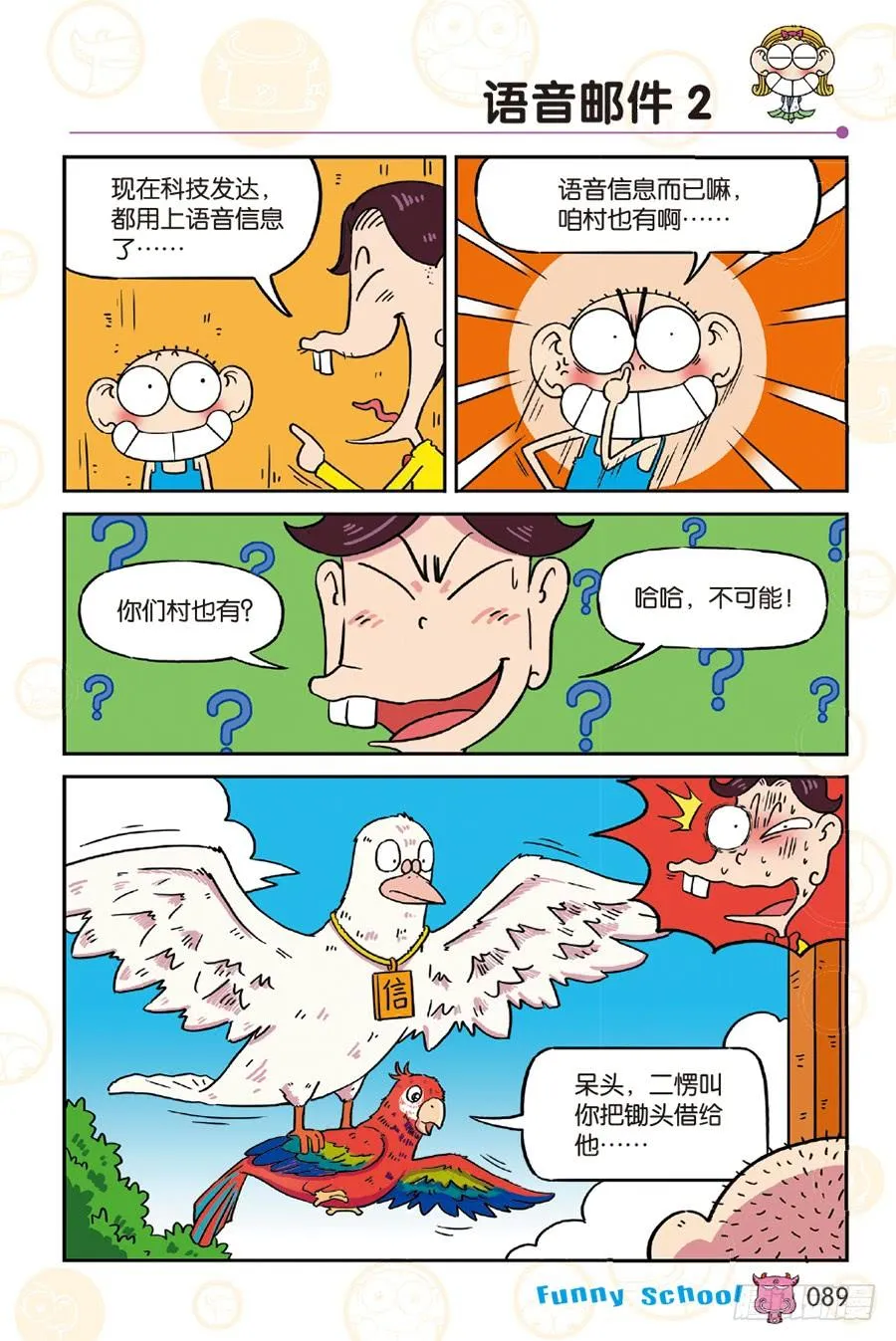 第252章 第4页