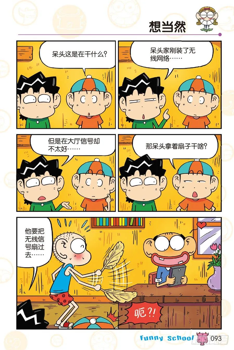 第252章 第8页