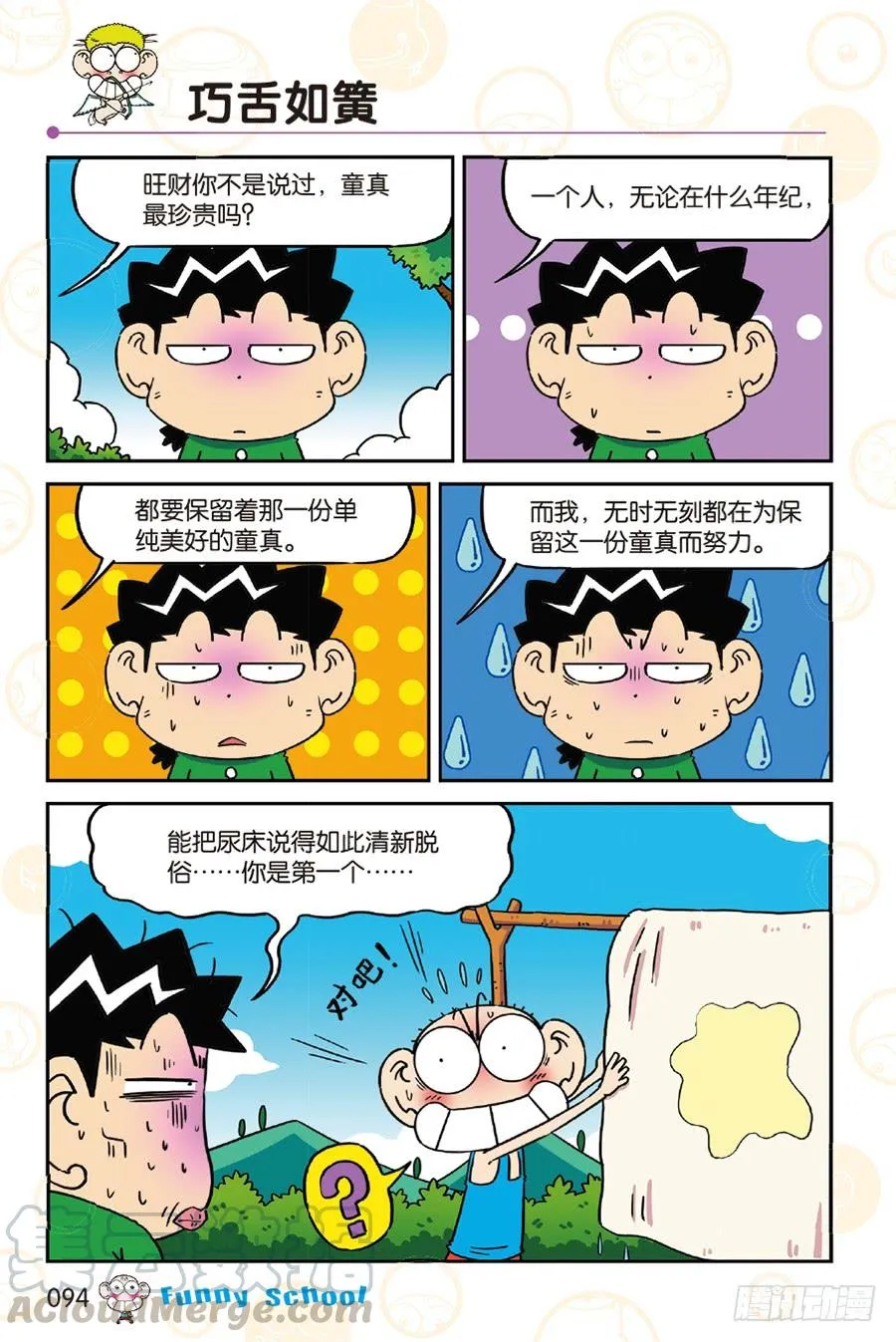第252章 第9页