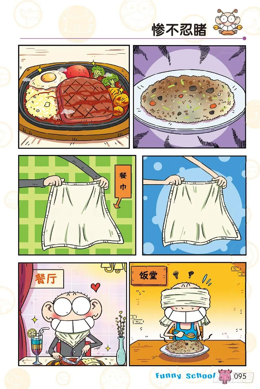 第252章 第10页