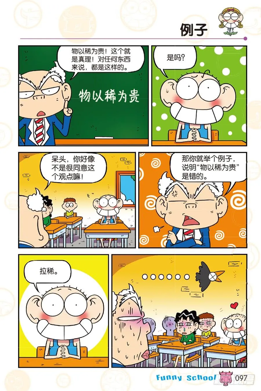 第252章 第12页