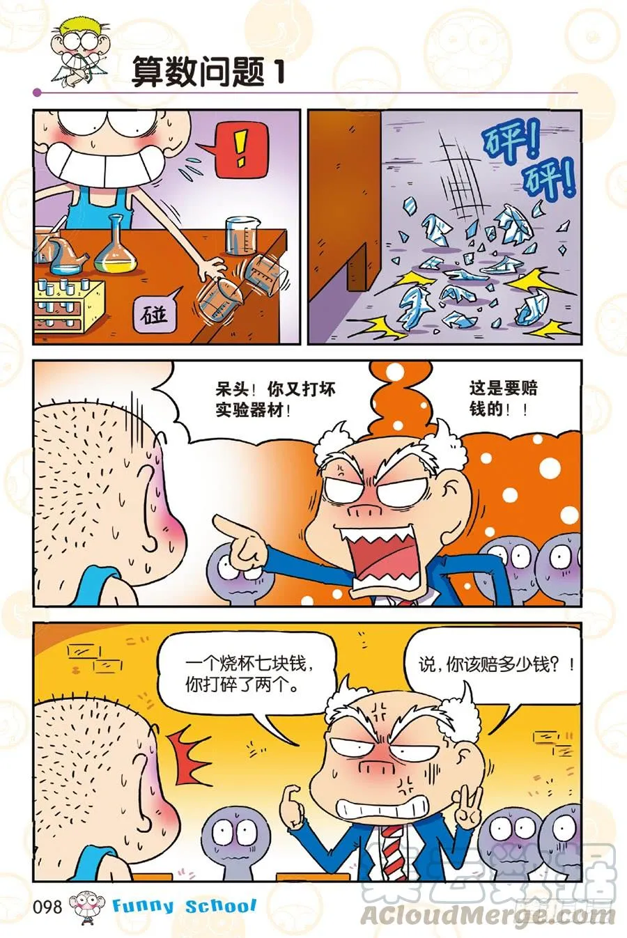第252章 第13页