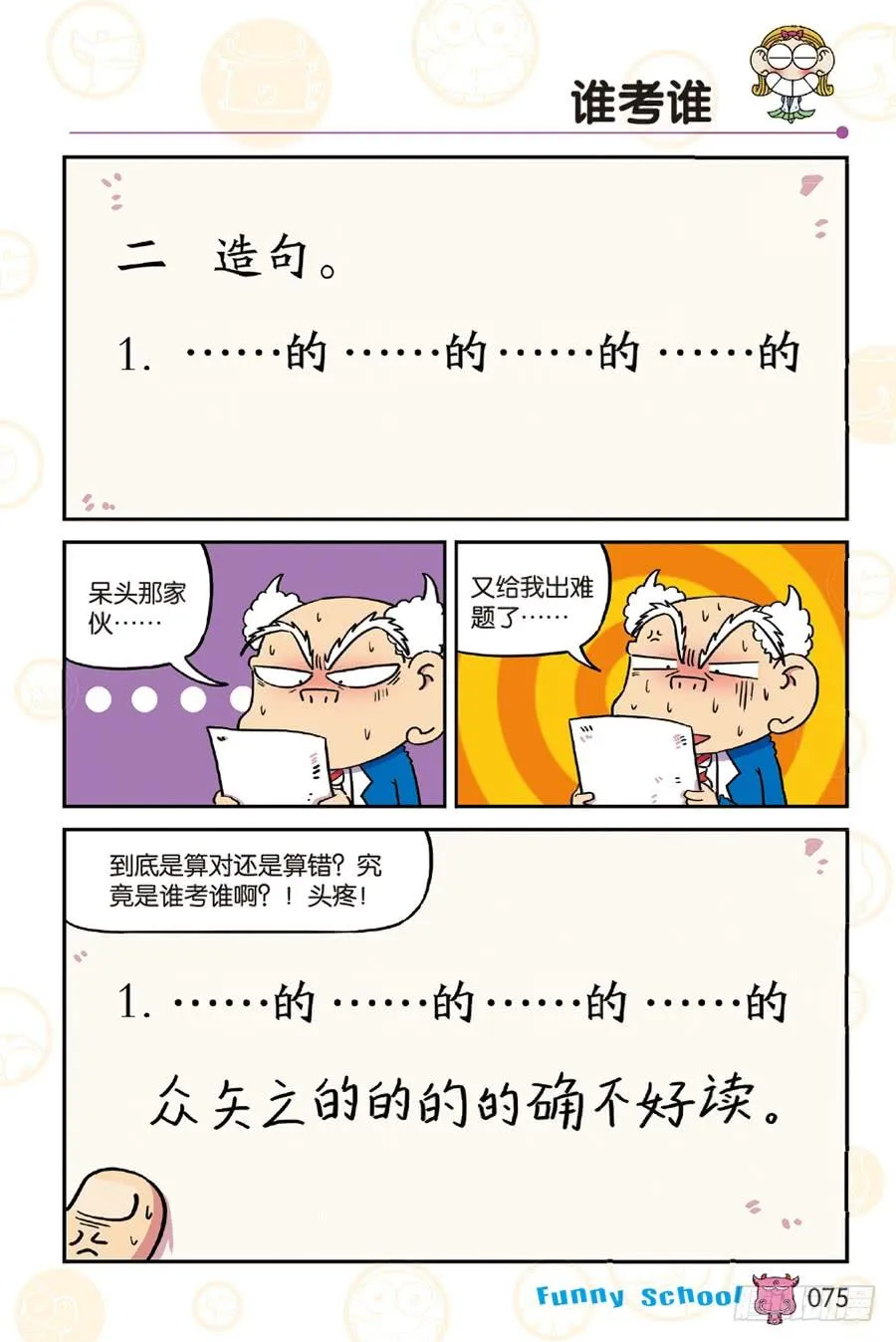 第251章 第2页