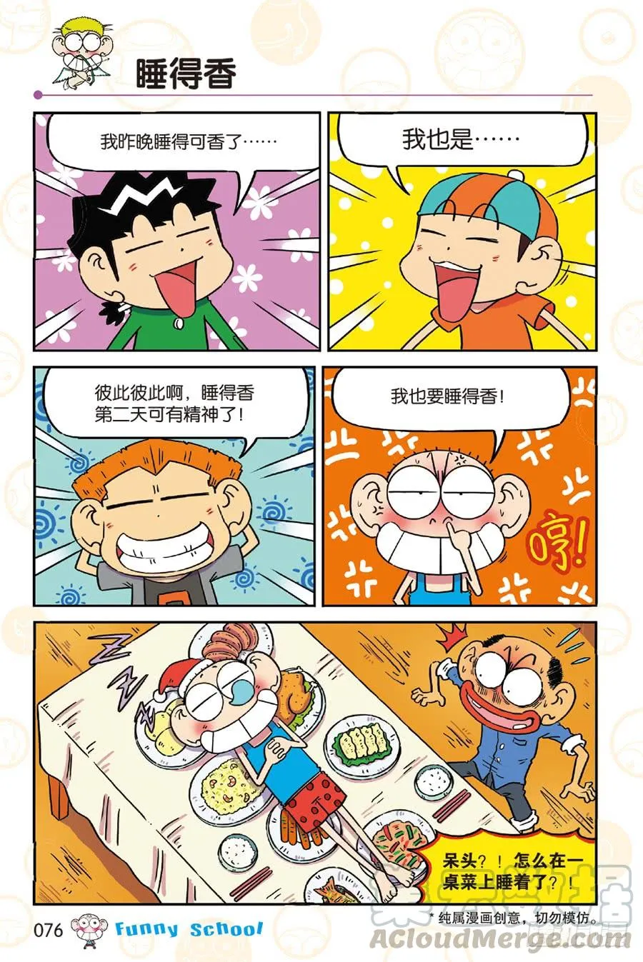 第251章 第3页