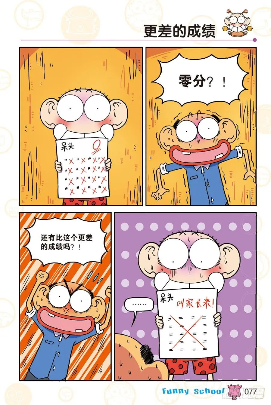 第251章 第4页