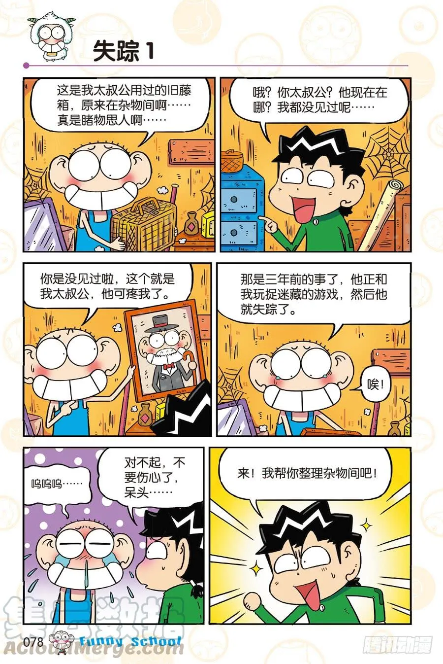 第251章 第5页