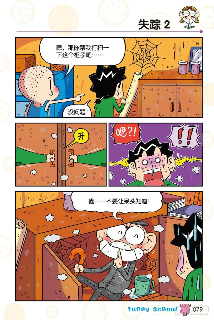第251章 第6页
