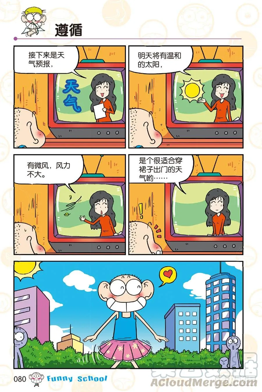 第251章 第7页
