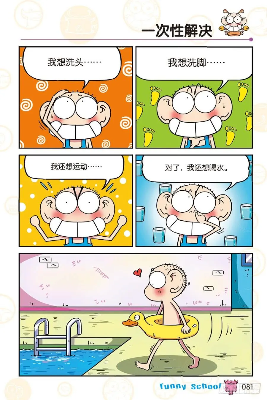 第251章 第8页