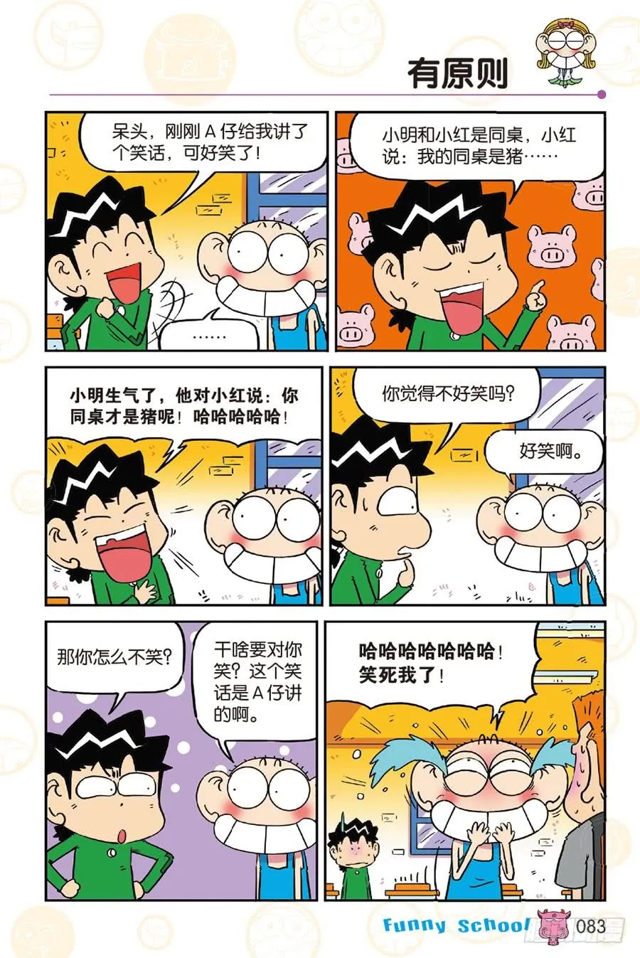 第251章 第10页