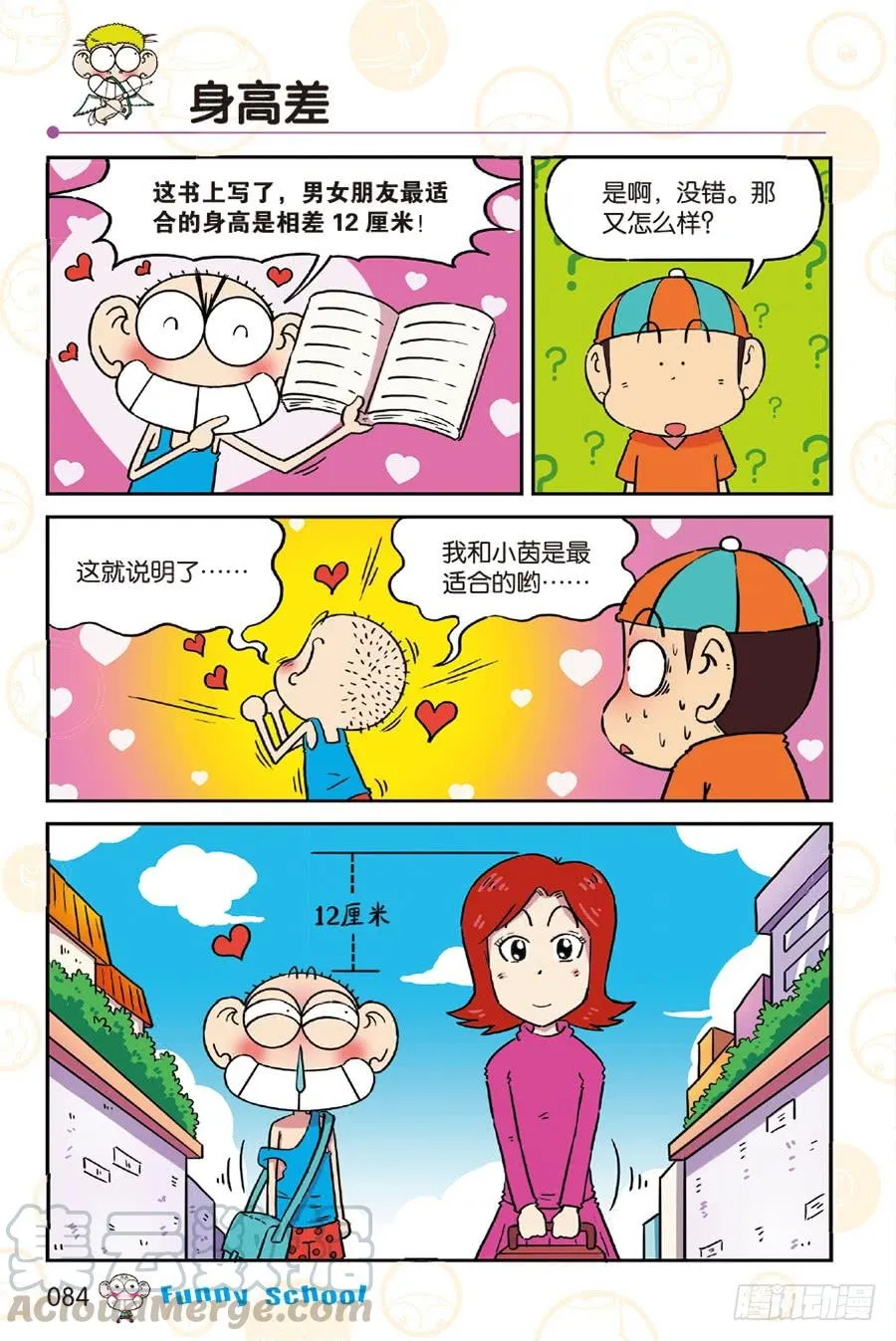 第251章 第11页