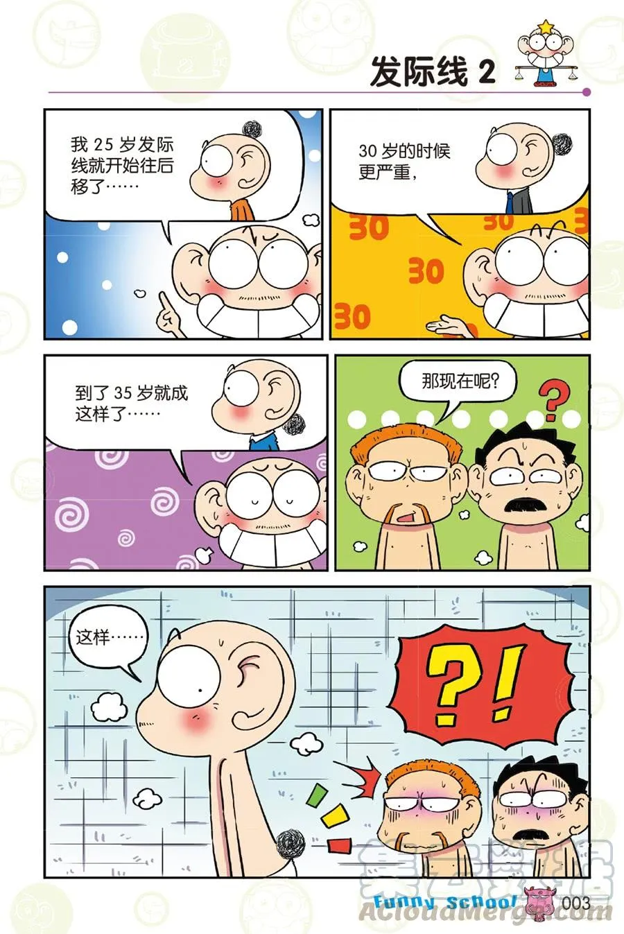 第253章 第3页