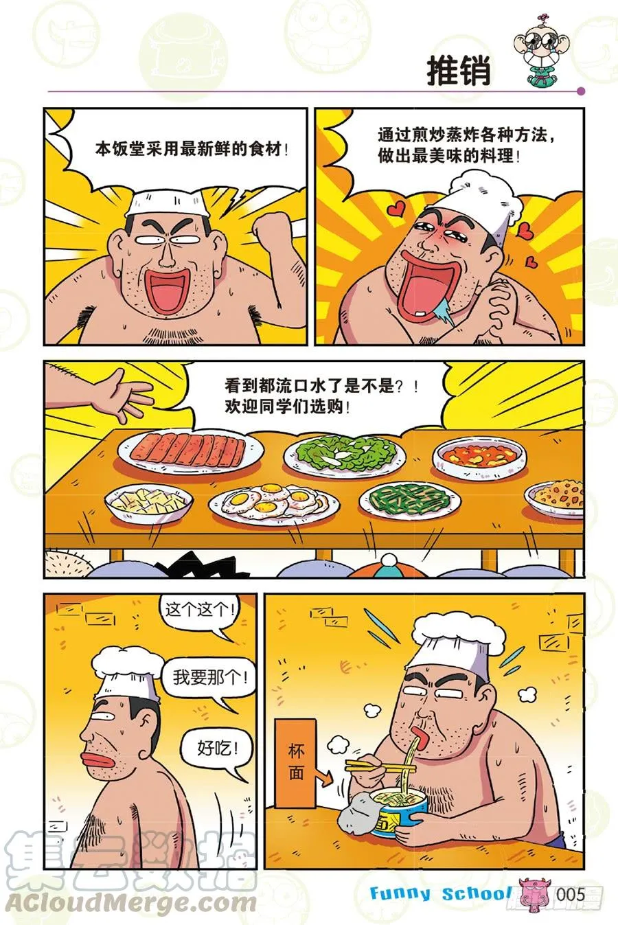 第253章 第5页