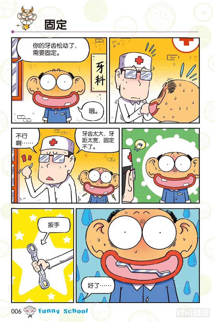 第253章 第6页