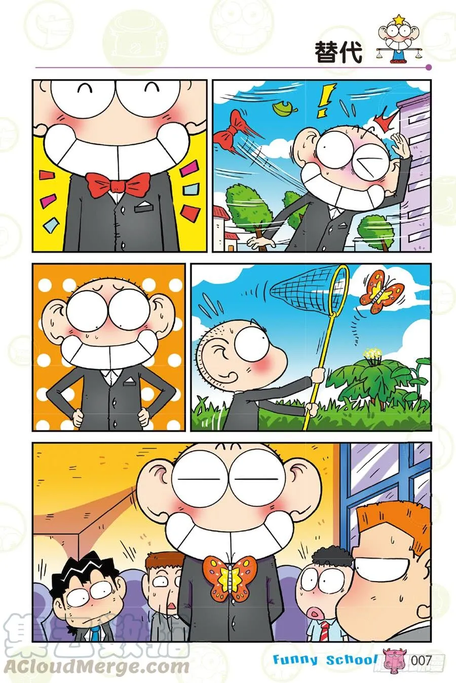 第253章 第7页