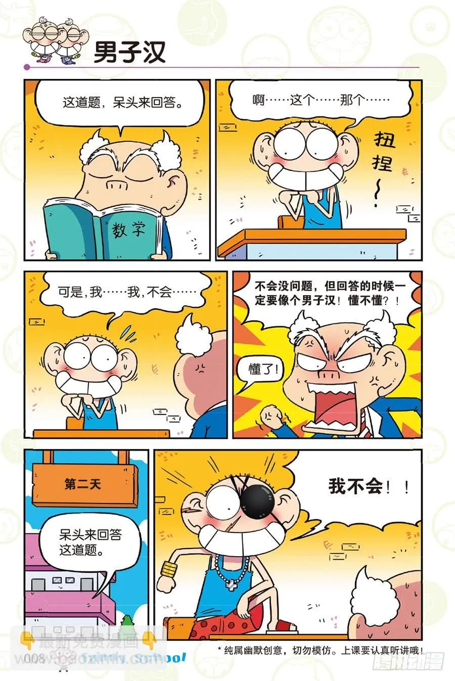 第253章 第8页