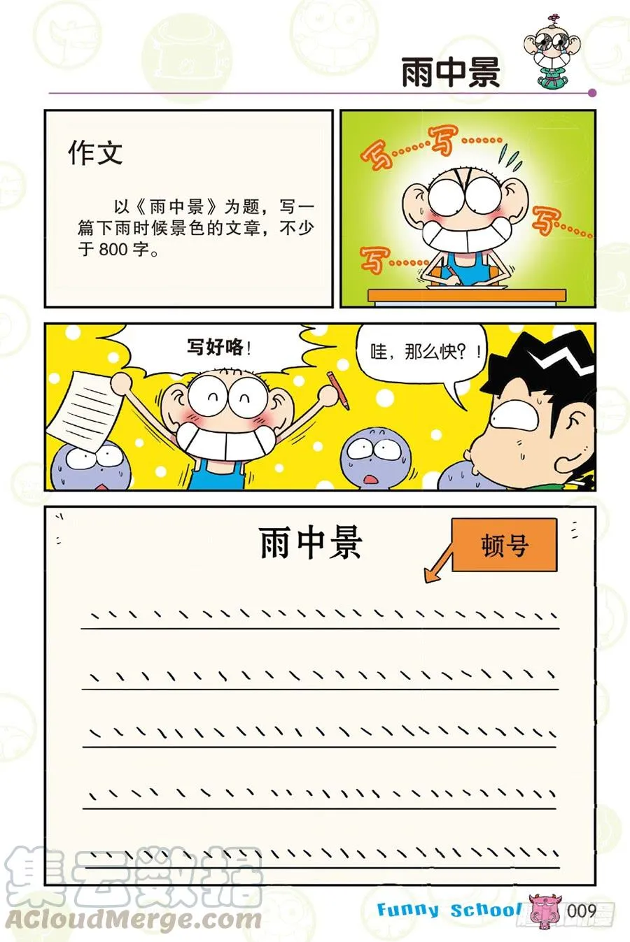 第253章 第9页