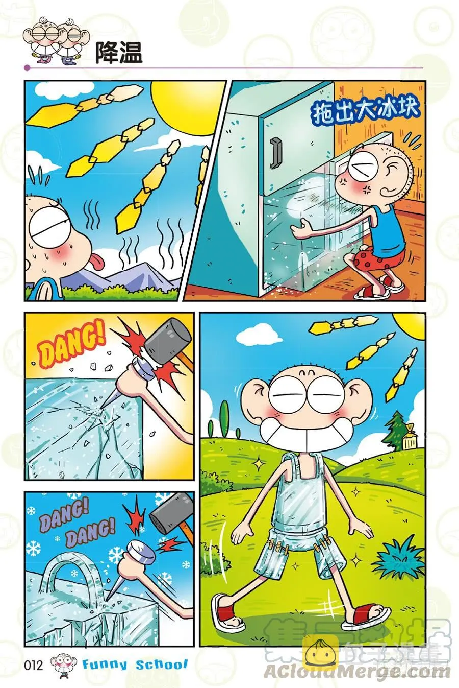 第254章 第1页