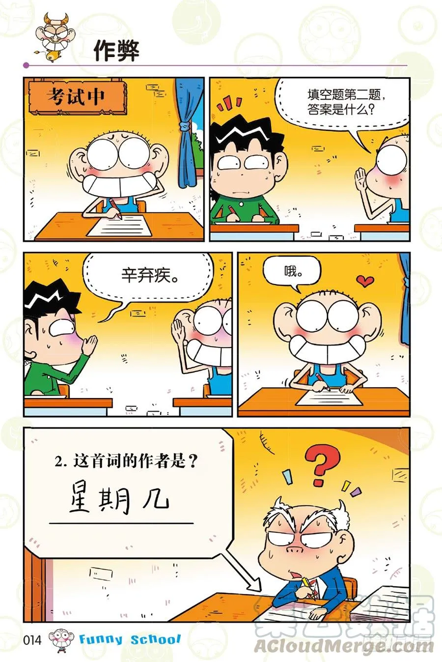 第254章 第3页