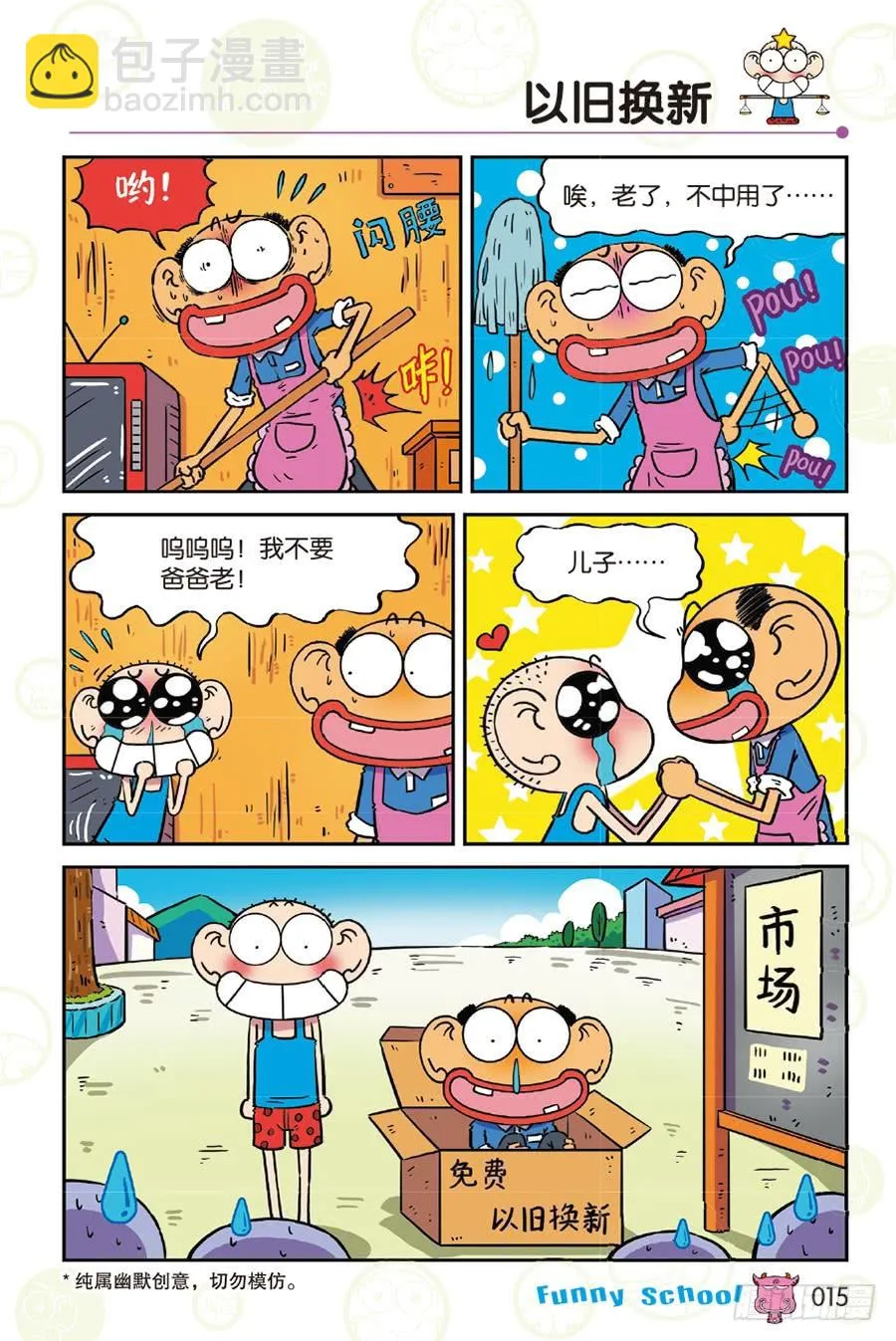第254章 第4页