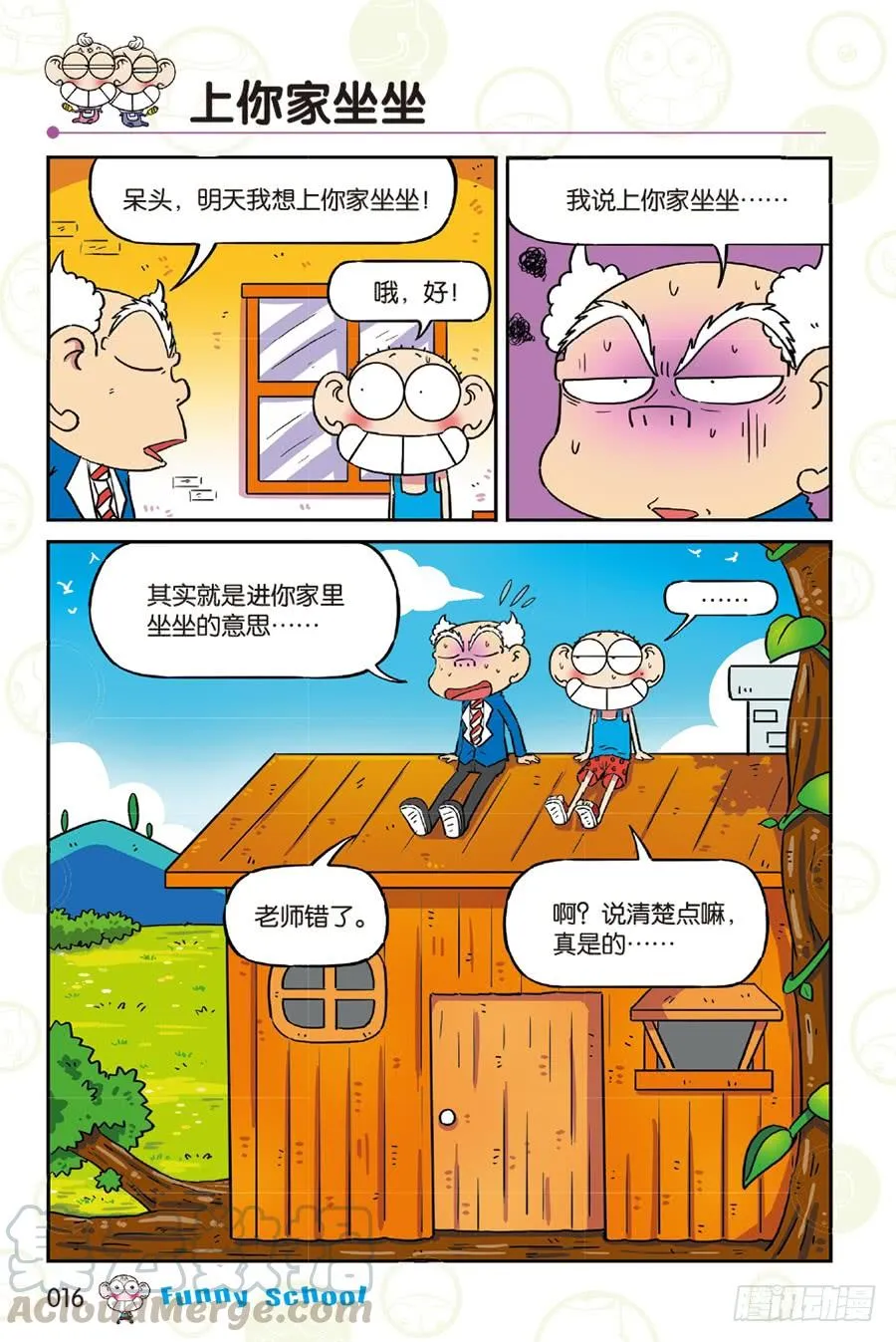 第254章 第5页