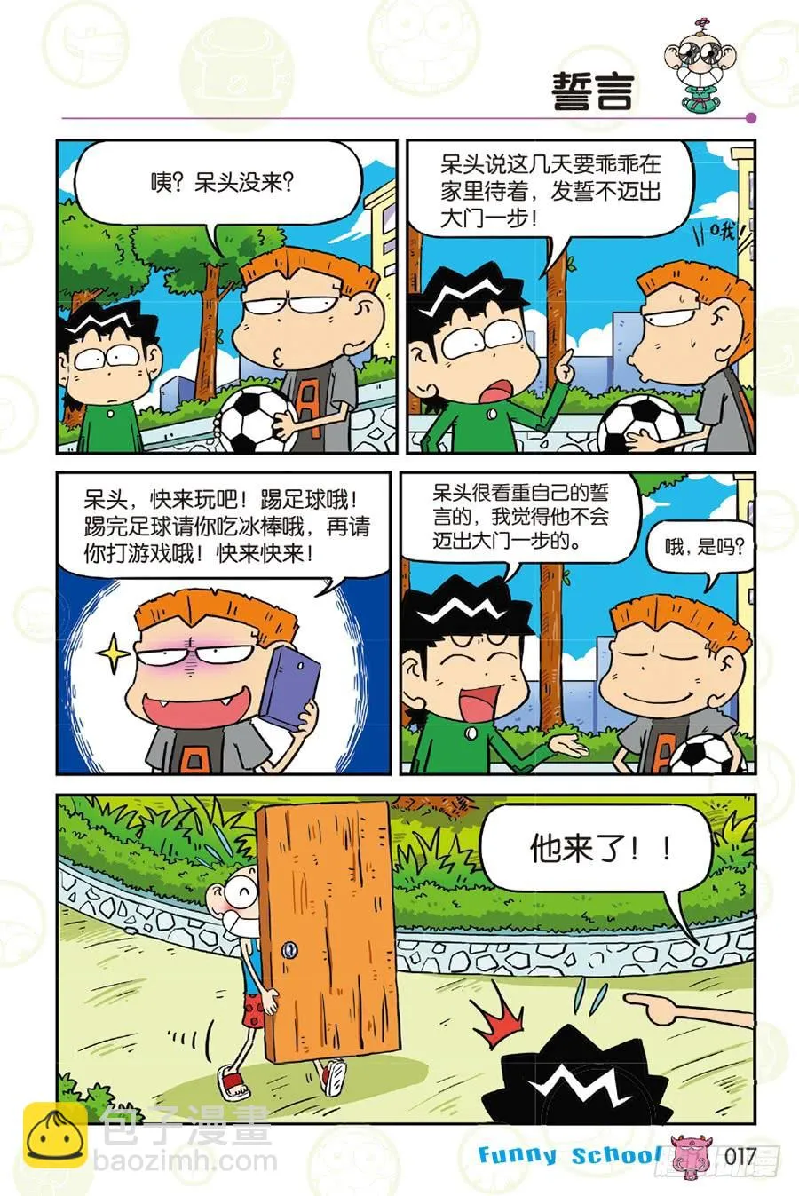 第254章 第6页