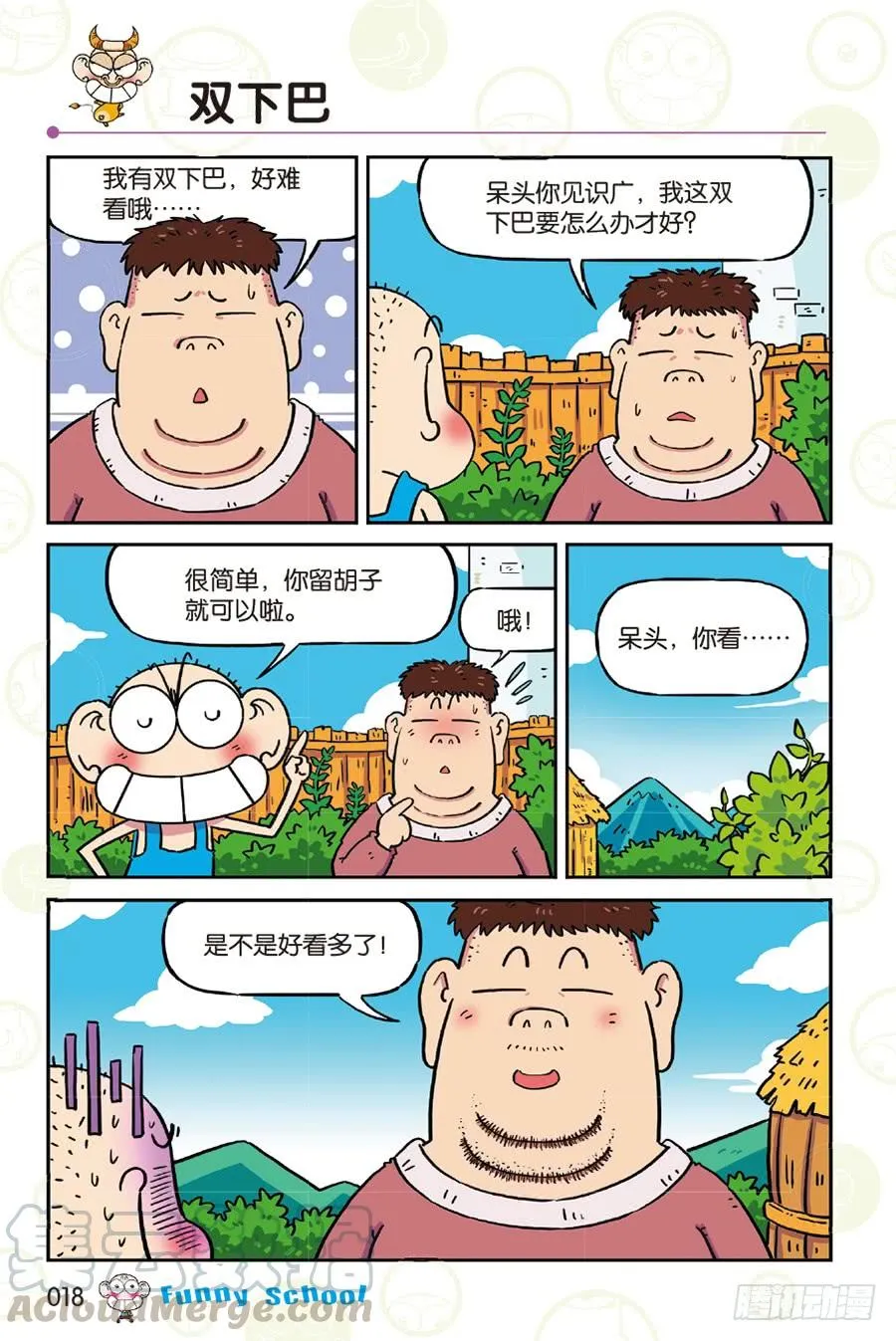 第254章 第7页