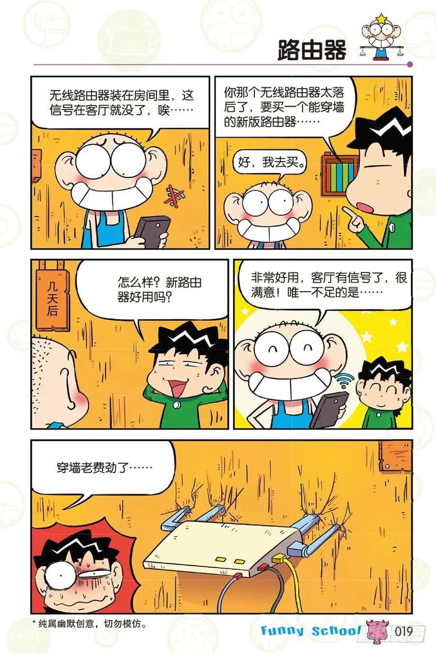 第254章 第8页