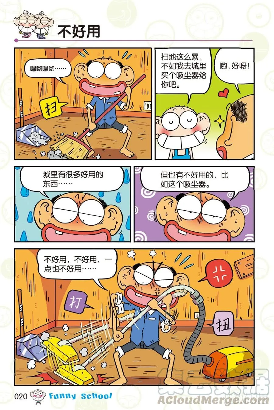 第254章 第9页