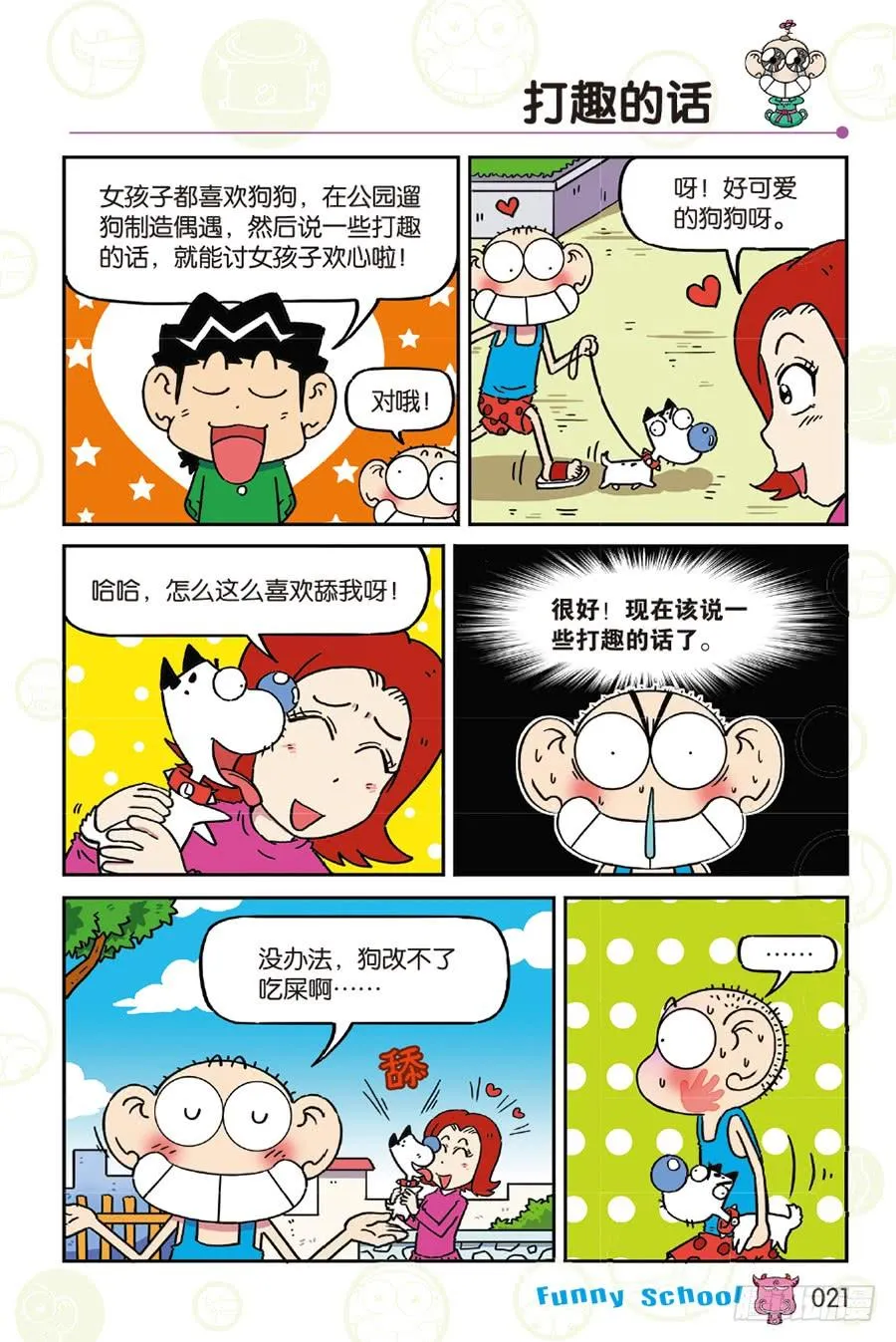 第254章 第10页