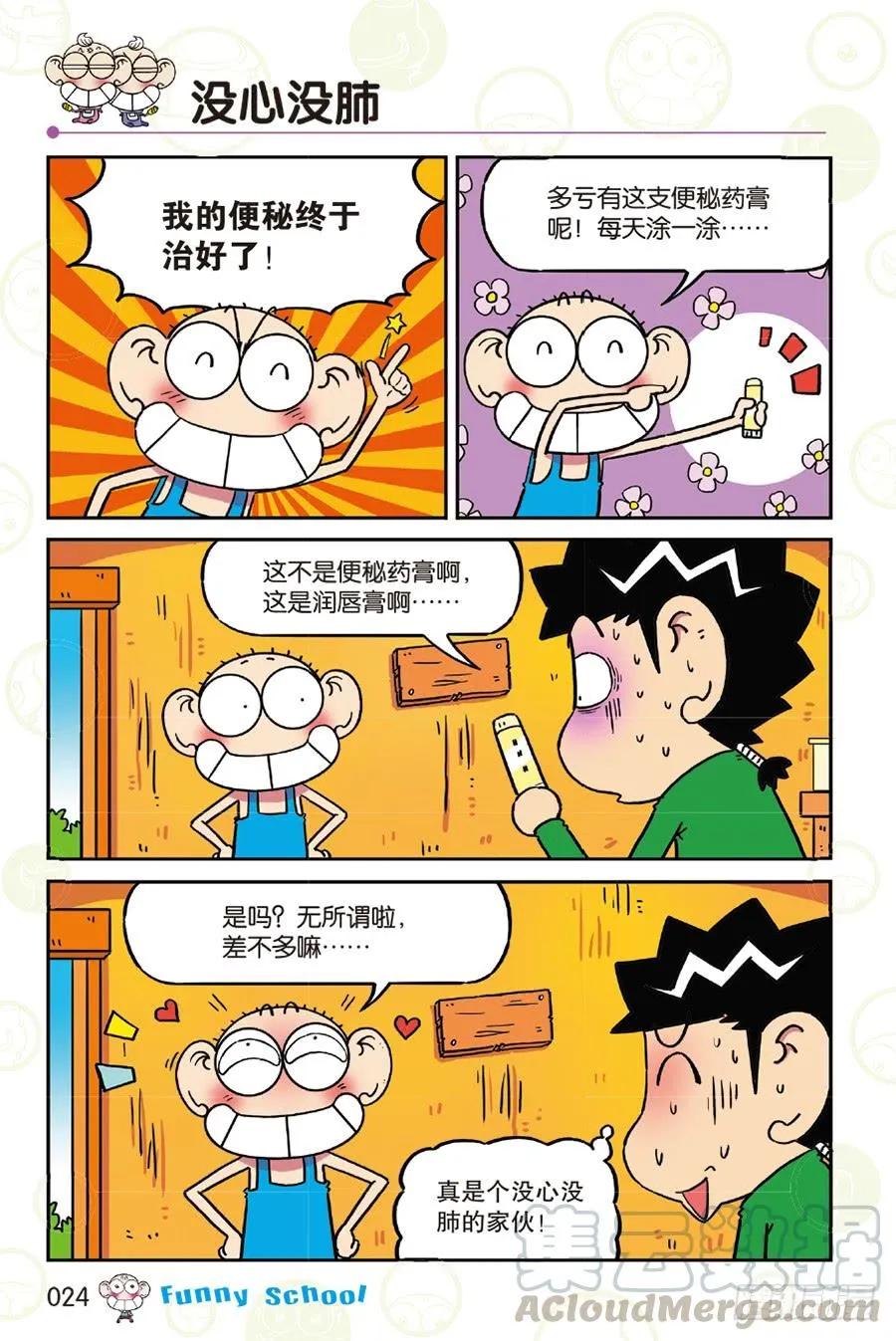第255章 第1页