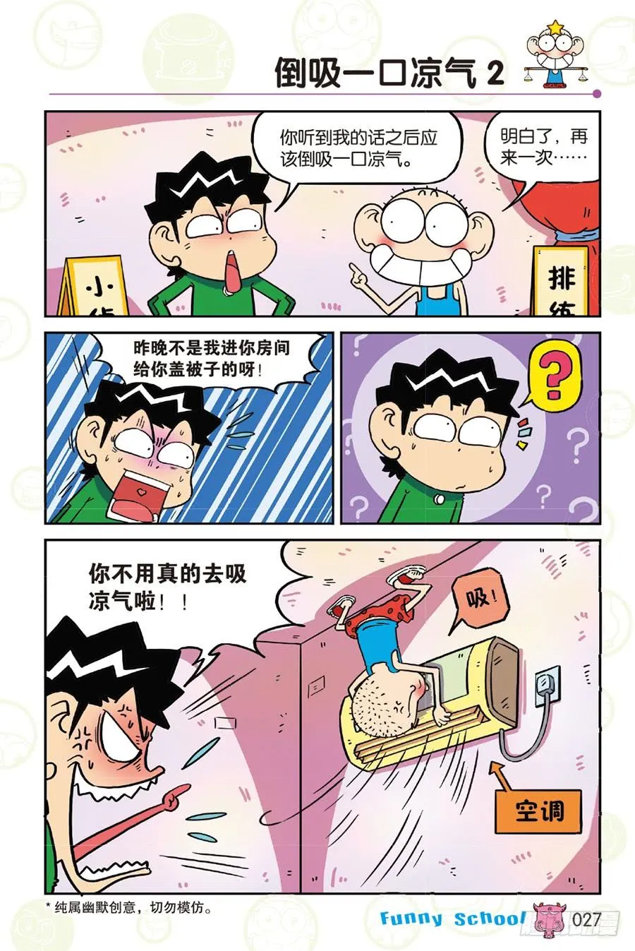第255章 第4页