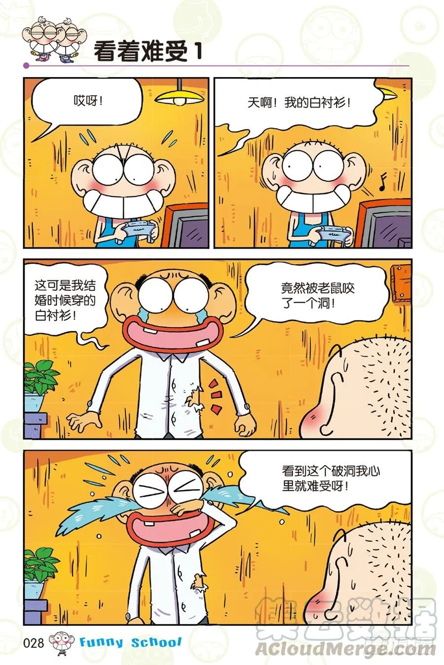 第255章 第5页