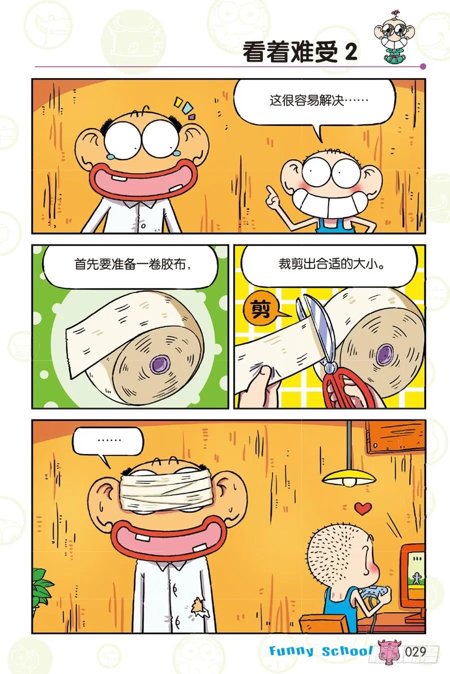 第255章 第6页