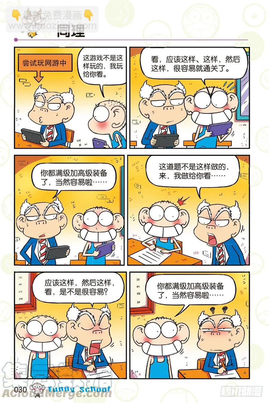 第255章 第7页