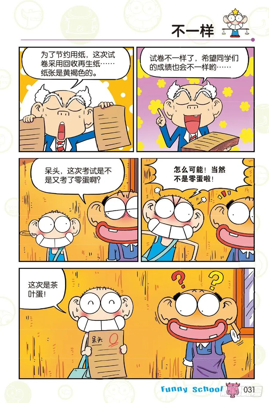 第255章 第8页