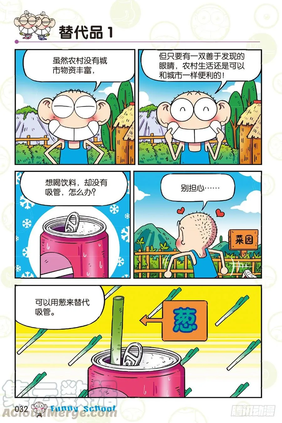 第255章 第9页
