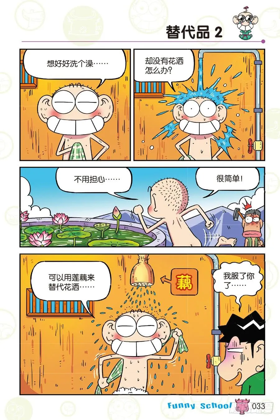 第255章 第10页