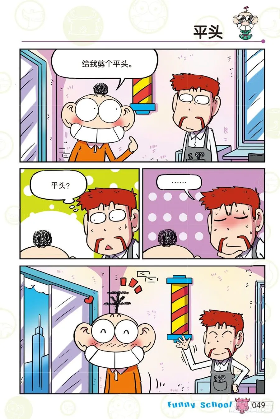 第257章 第2页