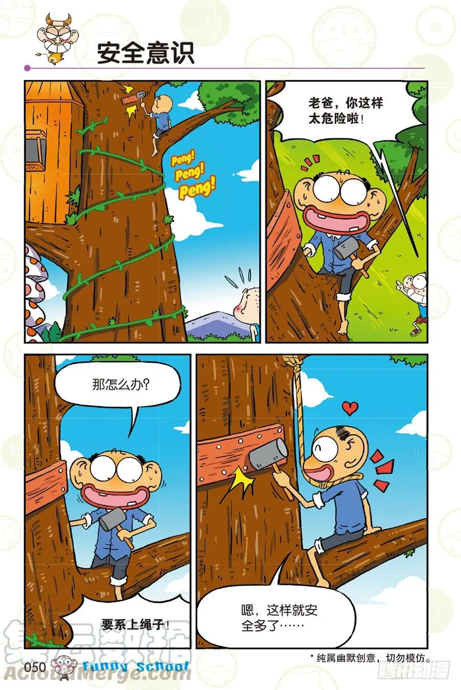 第257章 第3页