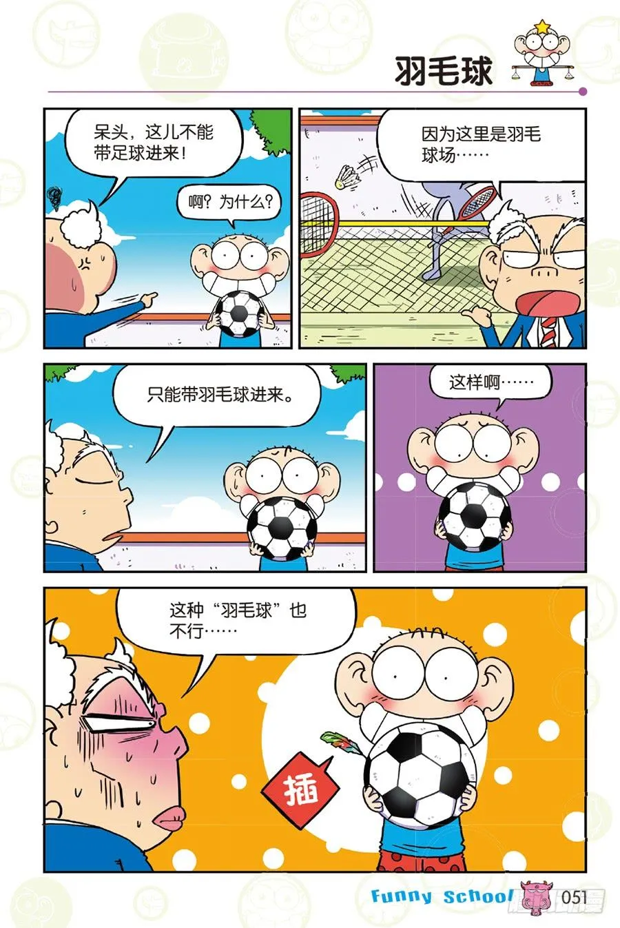 第257章 第4页