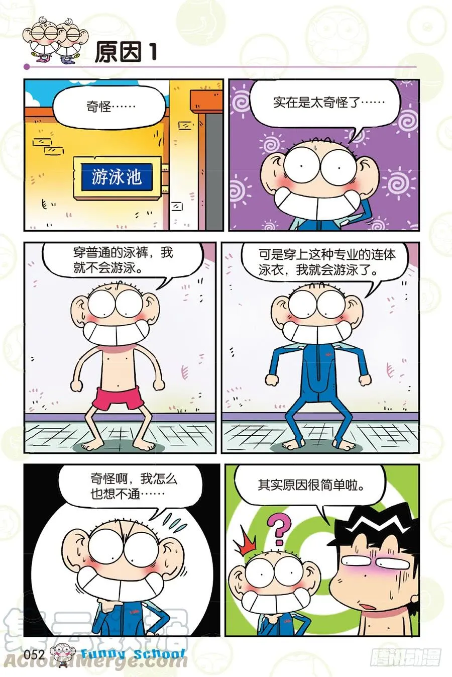 第257章 第5页