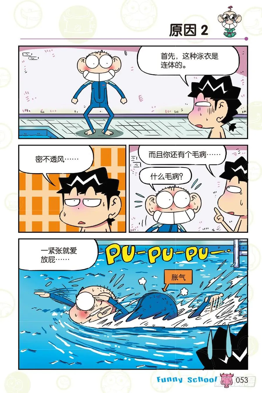 第257章 第6页