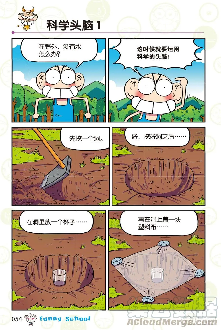 第257章 第7页