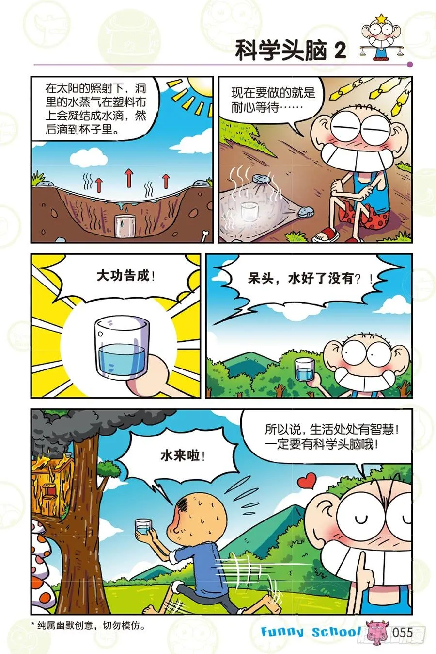 第257章 第8页