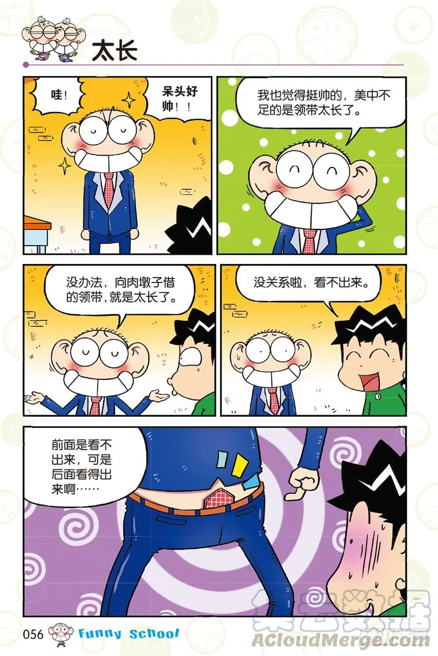 第257章 第9页