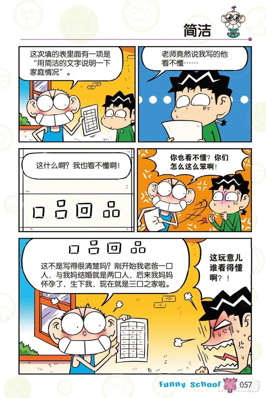 第257章 第10页