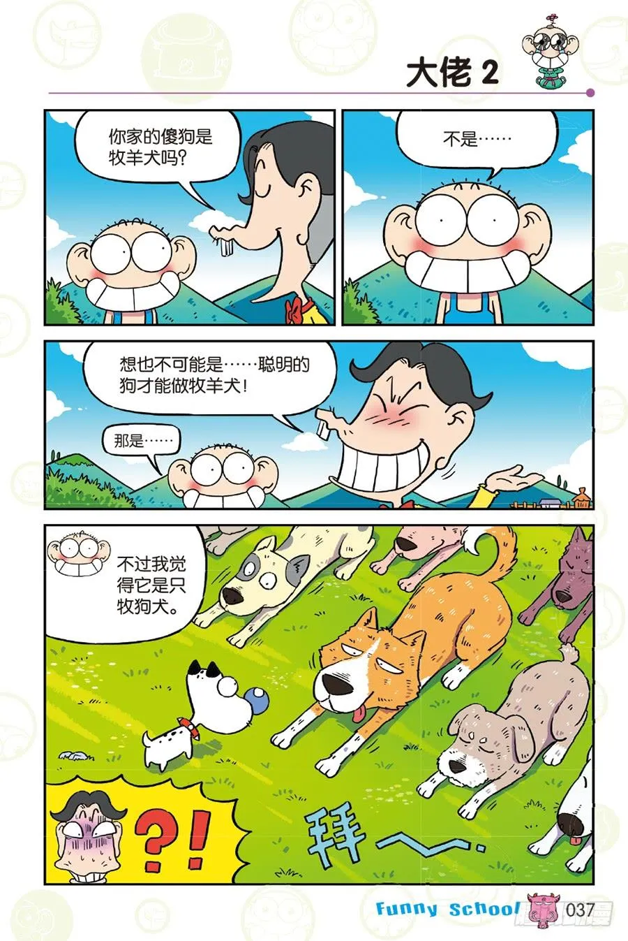 第256章 第2页