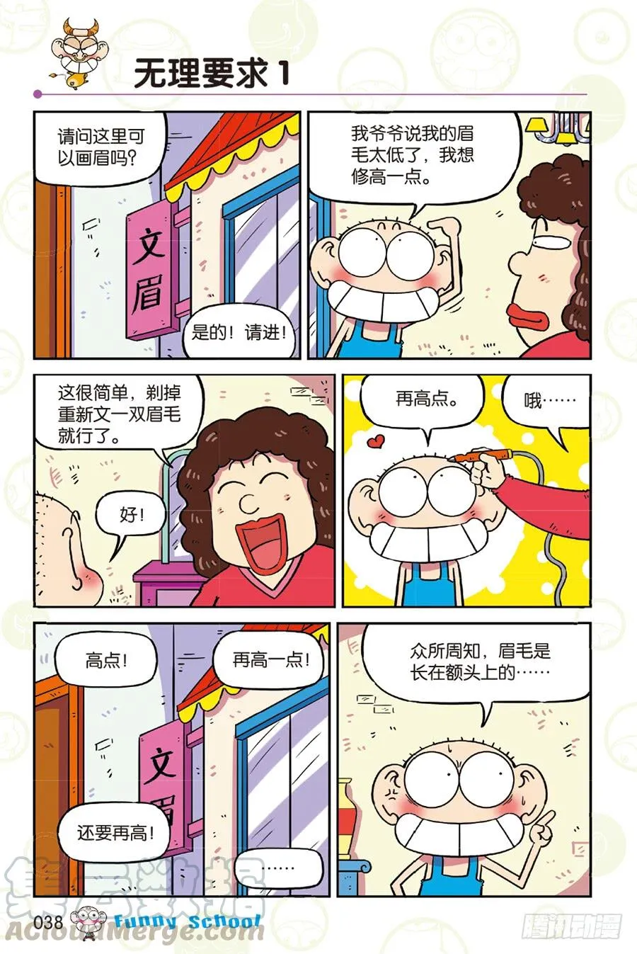 第256章 第3页