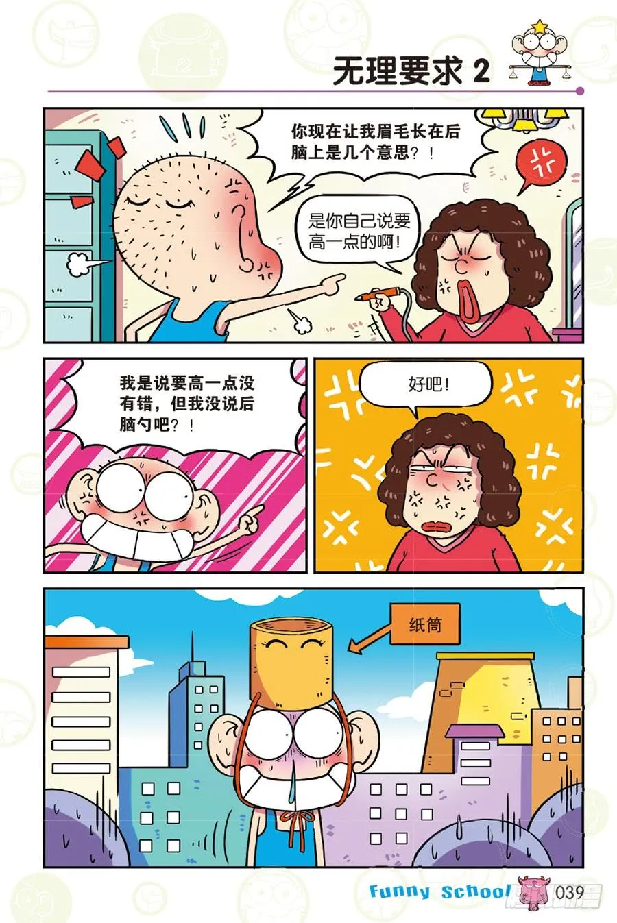 第256章 第4页